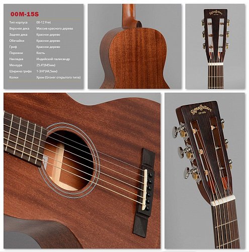 Акустическая Гитара Sigma 00M-15S купить в Москве: цены, доставка, фото Акустическая Гитара Sigma 00M-15S купить в Москве: цены, доставка, фото