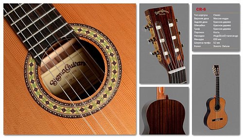 Классическая Гитара Sigma CR-6 купить в Москве: цены, доставка, фото Классическая Гитара Sigma CR-6 купить в Москве: цены, доставка, фото