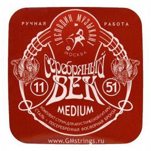 Струны для гитары Господин Музыкант Серебрянный век BEK-11 (SV-11) (сталь+посеребр. ФБ) купить в Москве: цены, доставка, фото Струны для гитары Господин Музыкант Серебрянный век BEK-11 (SV-11) (сталь+посеребр. ФБ) купить в Москве: цены, доставка, фото