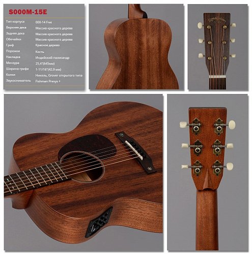 Электроакустическая Гитара Sigma S000M-15E купить в Москве: цены, доставка, фото Электроакустическая Гитара Sigma S000M-15E купить в Москве: цены, доставка, фото