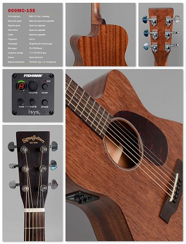 Электроакустическая Гитара Sigma 000MC-15E купить в Москве: цены, доставка, фото Электроакустическая Гитара Sigma 000MC-15E купить в Москве: цены, доставка, фото