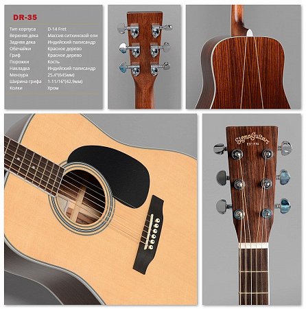 Акустическая Гитара Sigma DR-35 купить в Москве: цены, доставка, фото Акустическая Гитара Sigma DR-35 купить в Москве: цены, доставка, фото