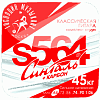 Струны для классической гитары Господин музыкант S-564 Syntal карбон купить в Москве: цены, доставка, фото