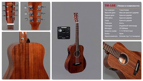 Электроакустическая Гитара Sigma TM15-E купить в Москве: цены, доставка, фото Электроакустическая Гитара Sigma TM15-E купить в Москве: цены, доставка, фото