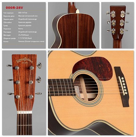 Акустическая Гитара Sigma 000R-28V купить в Москве: цены, доставка, фото Акустическая Гитара Sigma 000R-28V купить в Москве: цены, доставка, фото