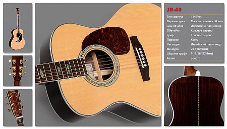 Акустическая Гитара Sigma JR-40 купить в Москве: цены, доставка, фото Акустическая Гитара Sigma JR-40 купить в Москве: цены, доставка, фото