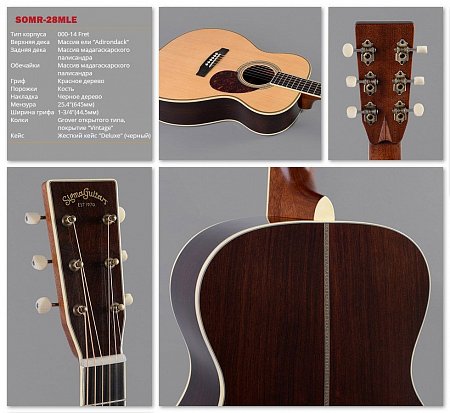 Акустическая Гитара Sigma SOMR-28MLE купить в Москве: цены, доставка, фото Акустическая Гитара Sigma SOMR-28MLE купить в Москве: цены, доставка, фото