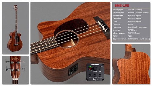 Электроакустическая бас-гитара Sigma BMC-15E купить в Москве: цены, доставка, фото Электроакустическая бас-гитара Sigma BMC-15E купить в Москве: цены, доставка, фото