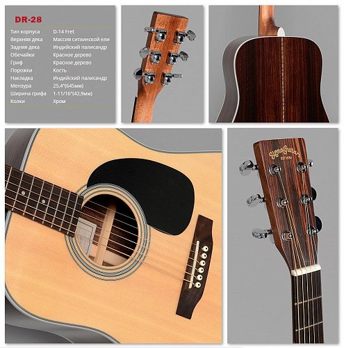 Акустическая Гитара Sigma DR-28 купить в Москве: цены, доставка, фото Акустическая Гитара Sigma DR-28 купить в Москве: цены, доставка, фото