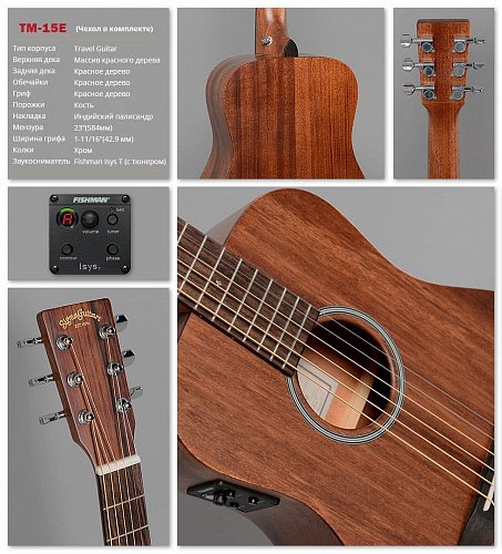 Электроакустическая Гитара Sigma TM15-E купить в Москве: цены, доставка, фото Электроакустическая Гитара Sigma TM15-E купить в Москве: цены, доставка, фото