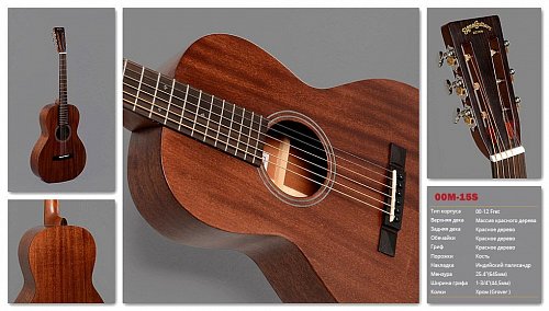 Акустическая Гитара Sigma 00M-15S купить в Москве: цены, доставка, фото Акустическая Гитара Sigma 00M-15S купить в Москве: цены, доставка, фото