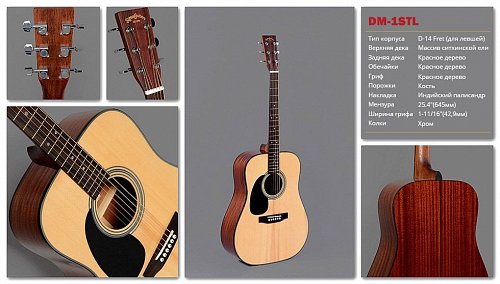 Акустическая Гитара Sigma DM-1STL купить в Москве: цены, доставка, фото Акустическая Гитара Sigma DM-1STL купить в Москве: цены, доставка, фото